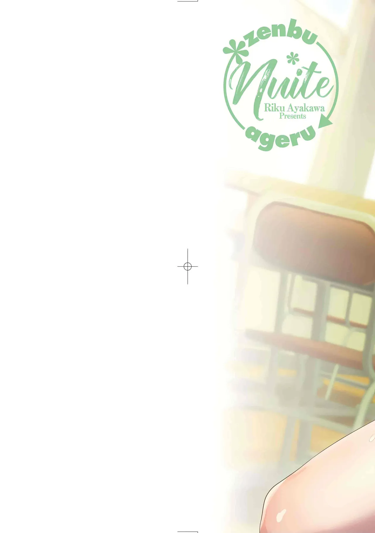 Zenbu Nuite Ageru - Page 3