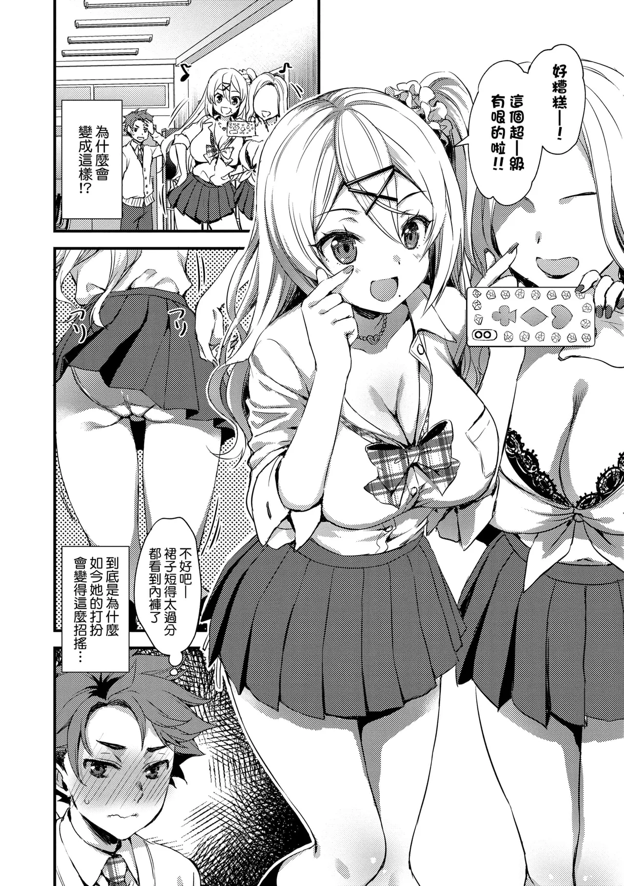Zenbu Nuite Ageru page 40 - business suit big breasts hentai manga - read online free