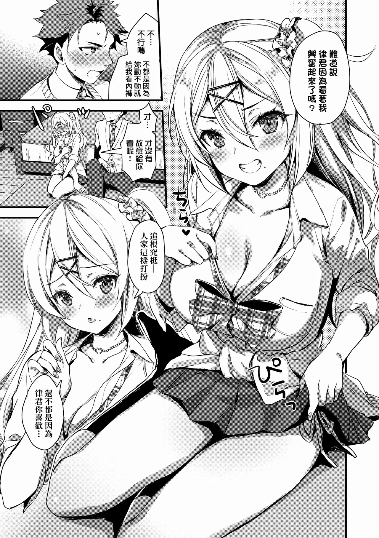 Zenbu Nuite Ageru page 45 - business suit big breasts hentai manga - read online free