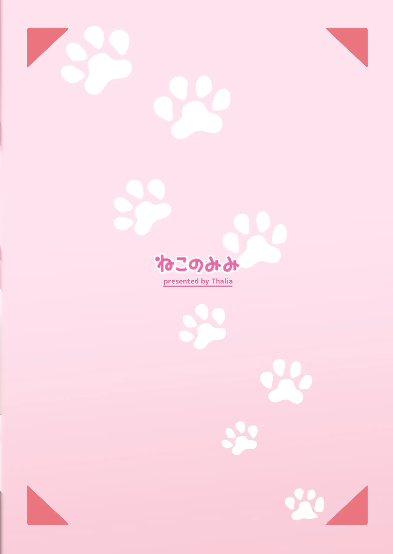 Shibushibu Tanomi o Kiite kureru Uchi no Neko - My cat reluctantly listens to my request 2 | 我家的猫不情不愿地听我差遣 2 page 33 original parody - sole female sole male hentai manga - read online free