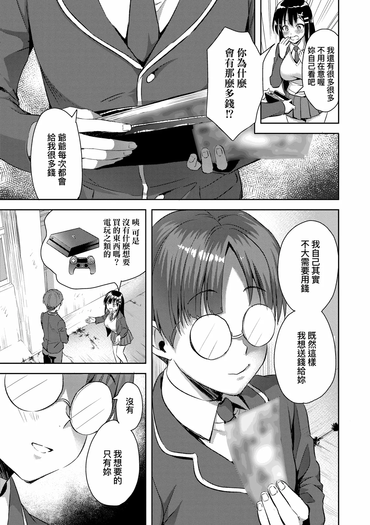 Zenbu Nuite Ageru｜全部射出來不用忍 page 101 - nakadashi beauty mark hentai manga - read online free