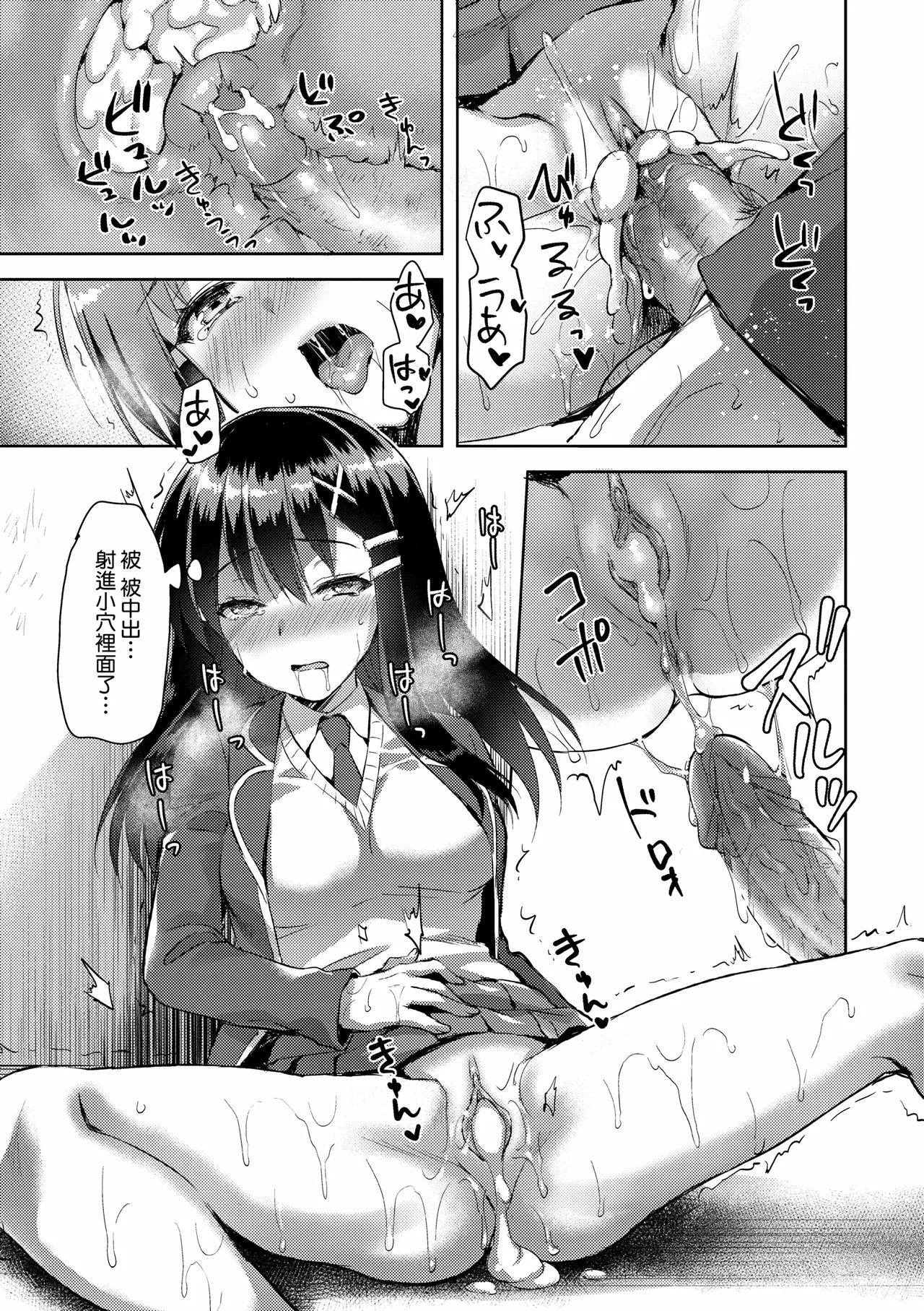 Zenbu Nuite Ageru｜全部射出來不用忍 page 115 - sole female nakadashi hentai manga - read online free
