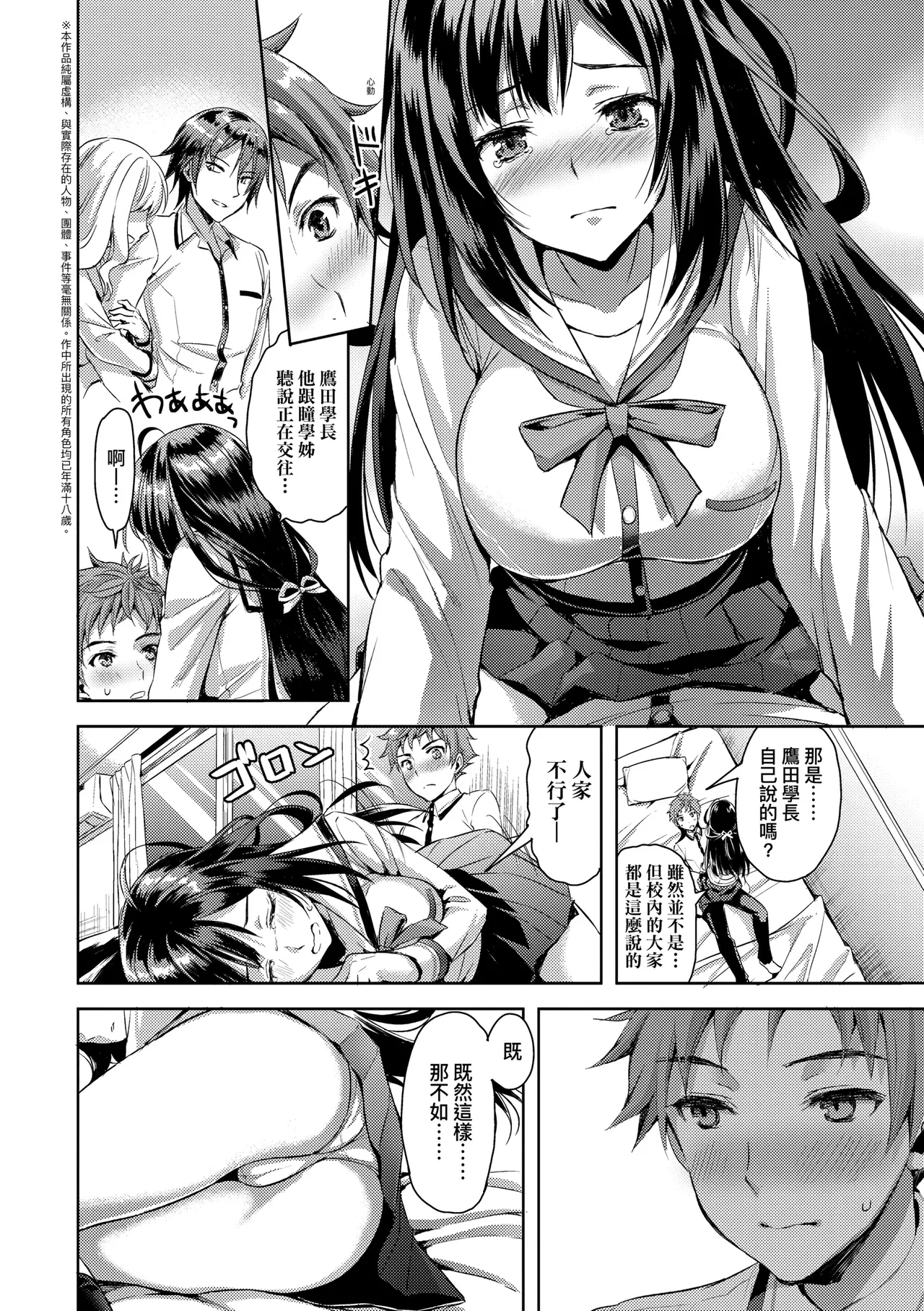 Zenbu Nuite Ageru｜全部射出來不用忍 page 124 - sole female nakadashi hentai manga - read online free