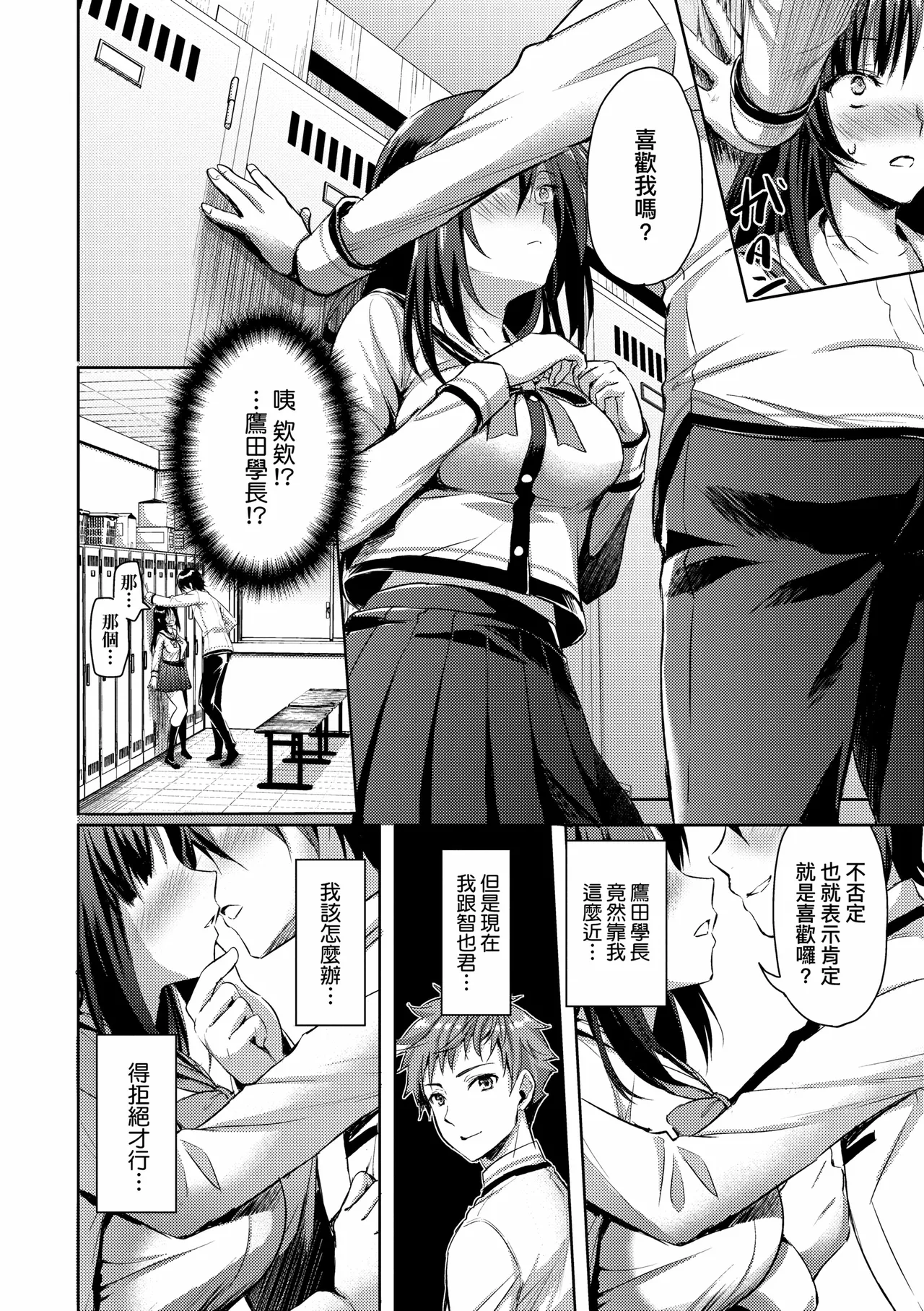 Zenbu Nuite Ageru｜全部射出來不用忍 page 128 - business suit sweating hentai manga - read online free