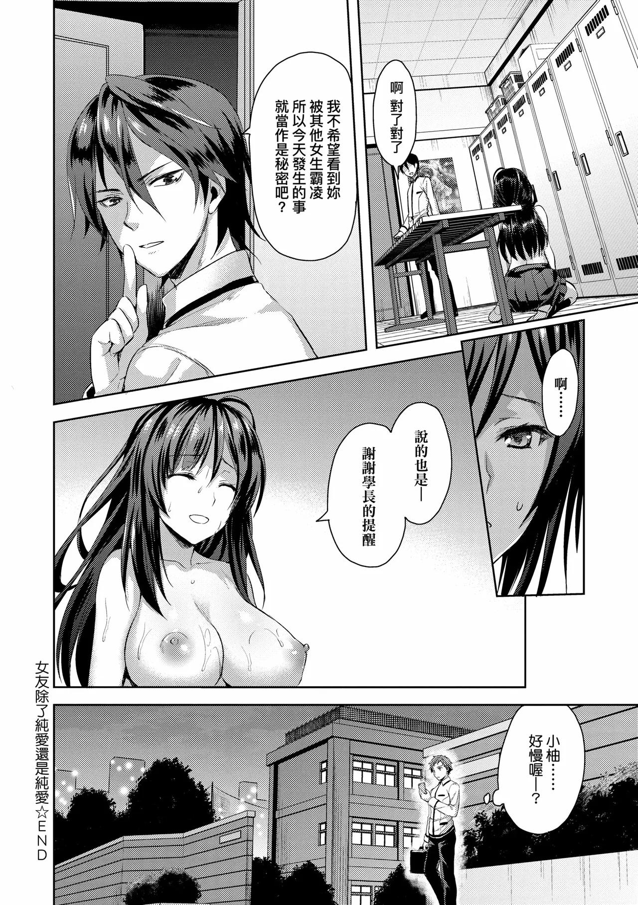 Zenbu Nuite Ageru｜全部射出來不用忍 page 146 - sole female nakadashi hentai manga - read online free