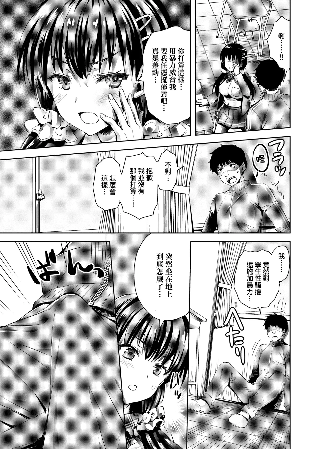 Zenbu Nuite Ageru｜全部射出來不用忍 page 155 - nakadashi beauty mark hentai manga - read online free