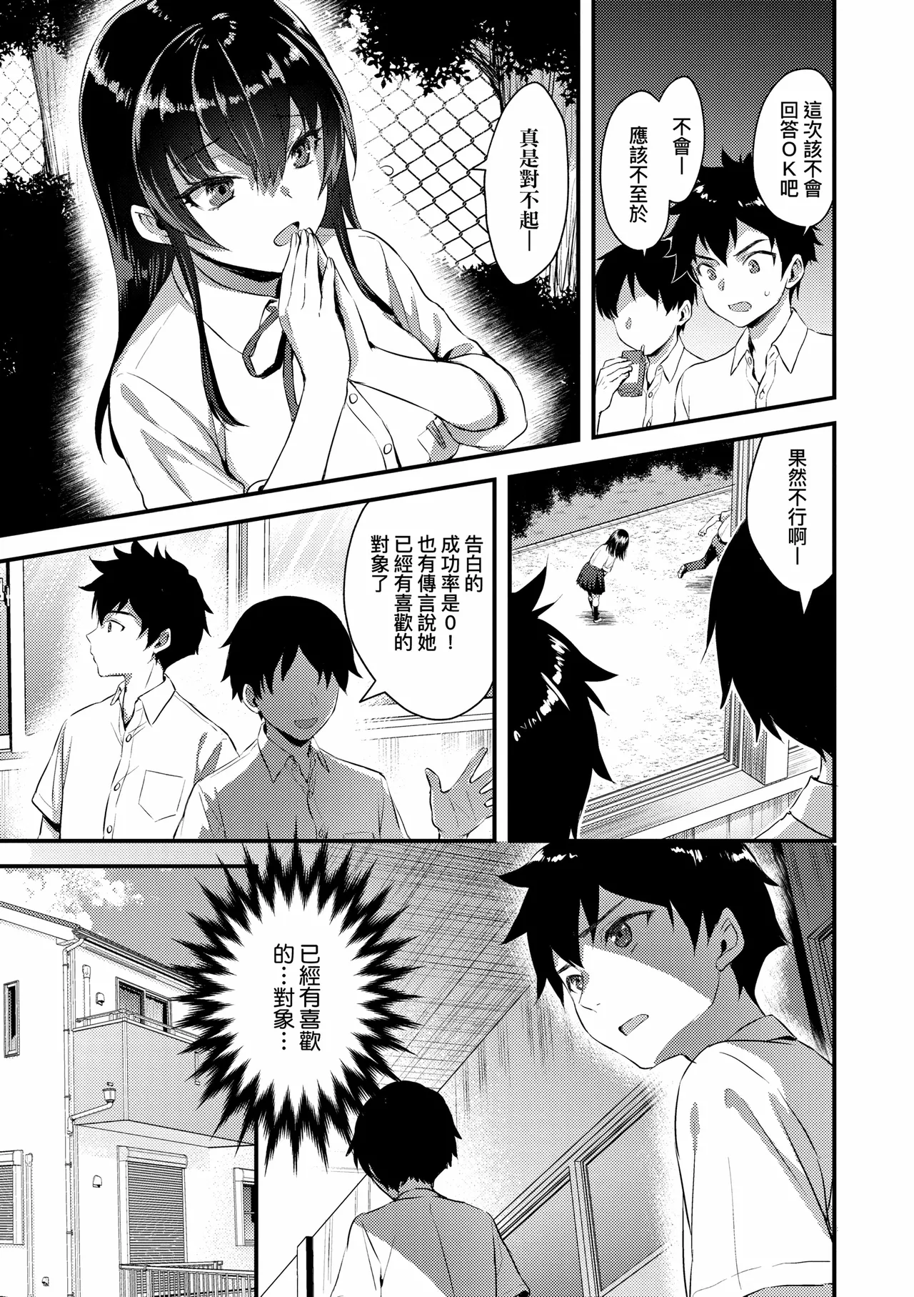 Zenbu Nuite Ageru｜全部射出來不用忍 - Page 17