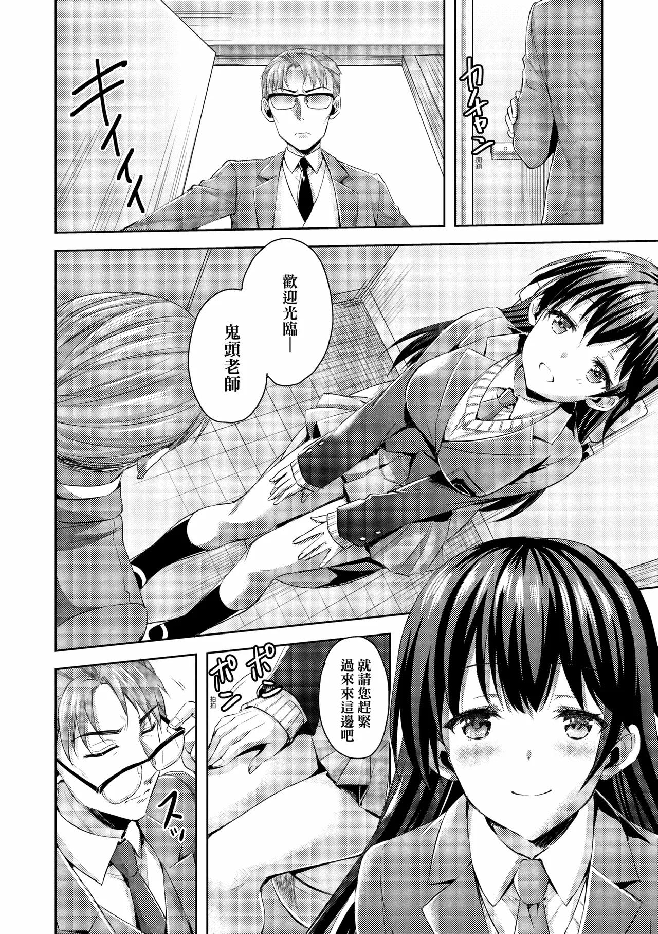 Zenbu Nuite Ageru｜全部射出來不用忍 page 173 - nakadashi beauty mark hentai manga - read online free