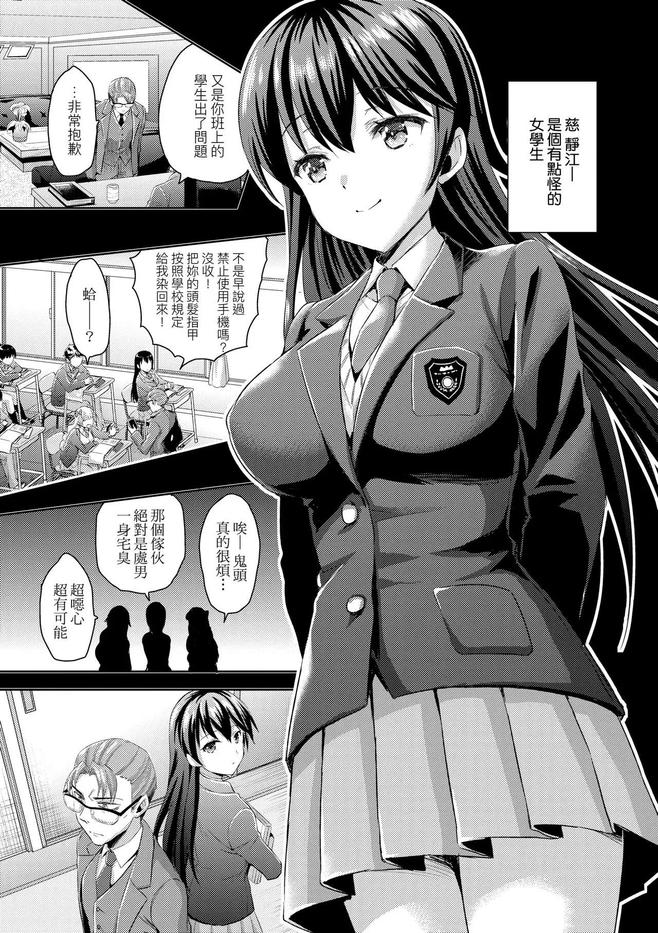 Zenbu Nuite Ageru｜全部射出來不用忍 - Page 182