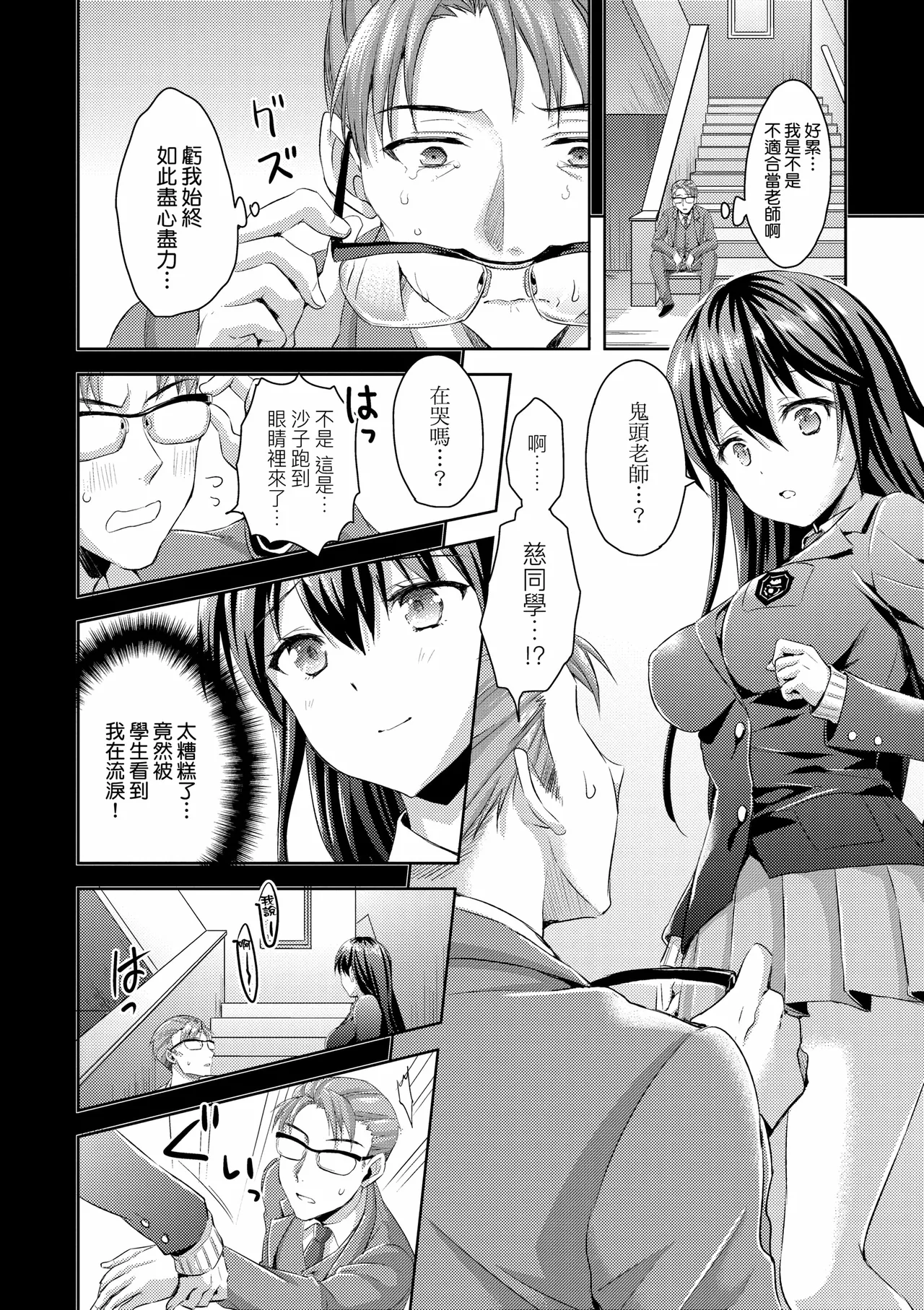 Zenbu Nuite Ageru｜全部射出來不用忍 page 183 - business suit sweating hentai manga - read online free