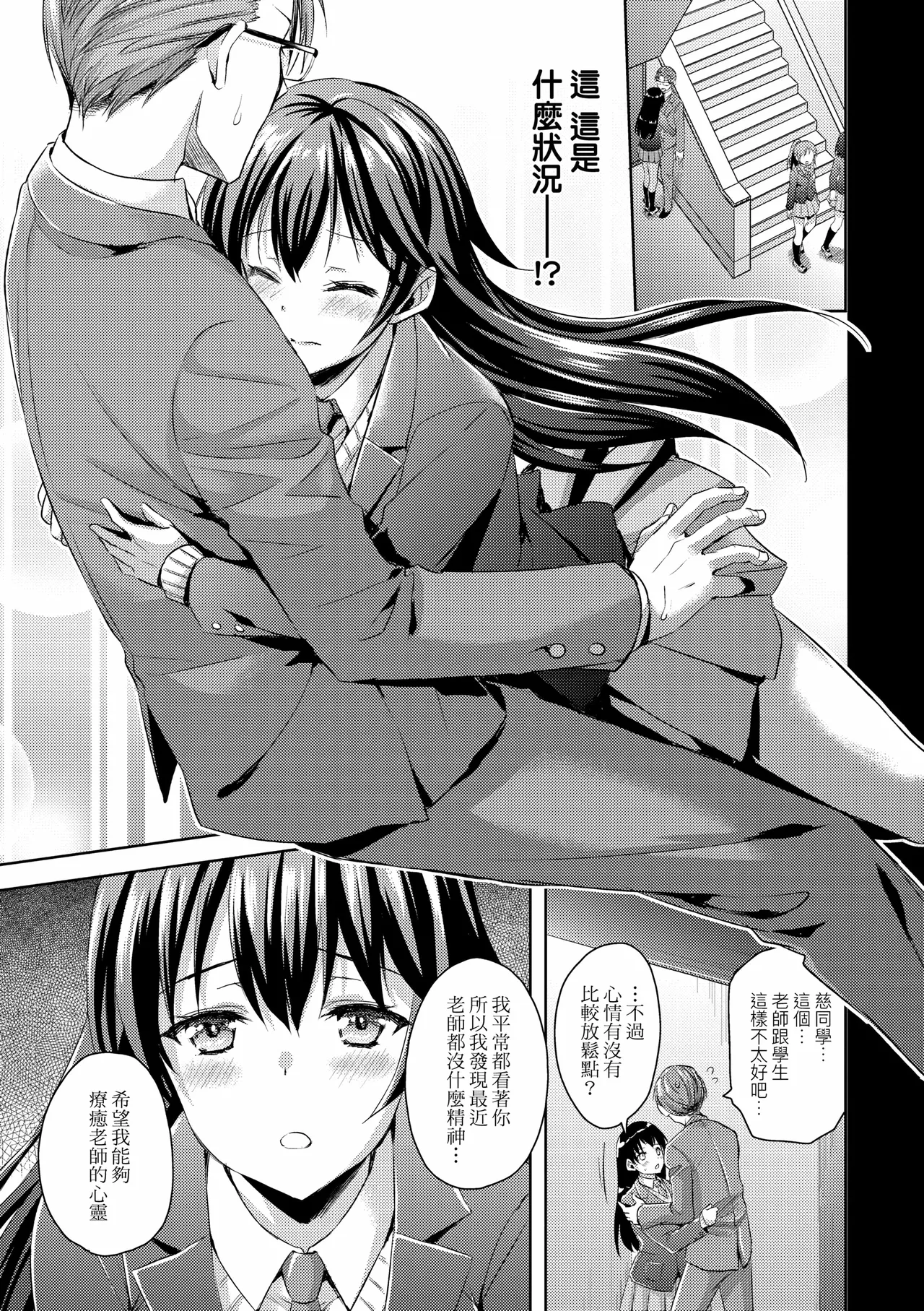 Zenbu Nuite Ageru｜全部射出來不用忍 page 184 - business suit sweating hentai manga - read online free