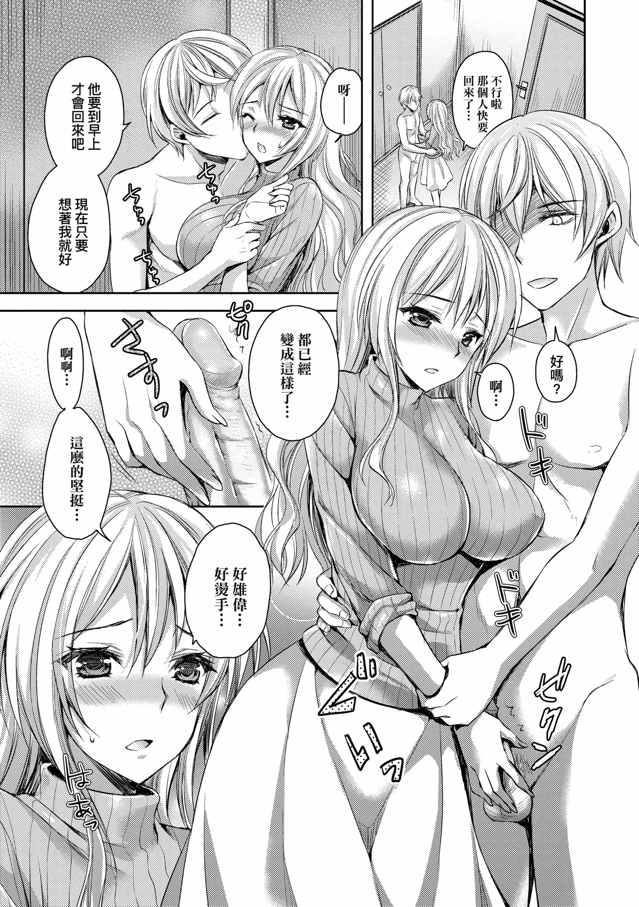 Zenbu Nuite Ageru｜全部射出來不用忍 page 201 - sole female nakadashi hentai manga - read online free