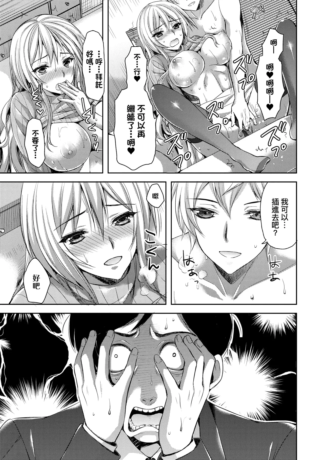 Zenbu Nuite Ageru｜全部射出來不用忍 page 209 - nakadashi beauty mark hentai manga - read online free