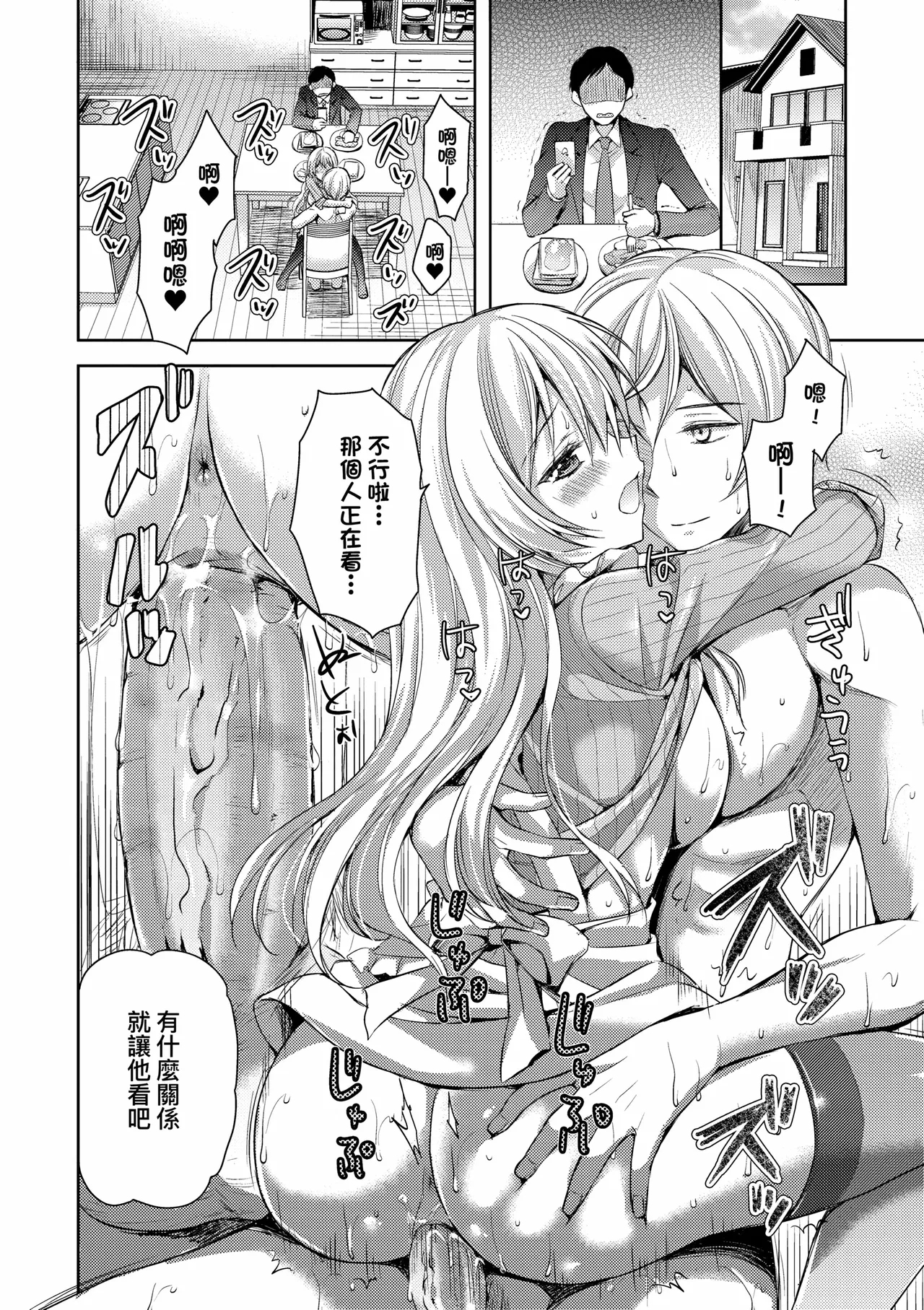 Zenbu Nuite Ageru｜全部射出來不用忍 - Page 214