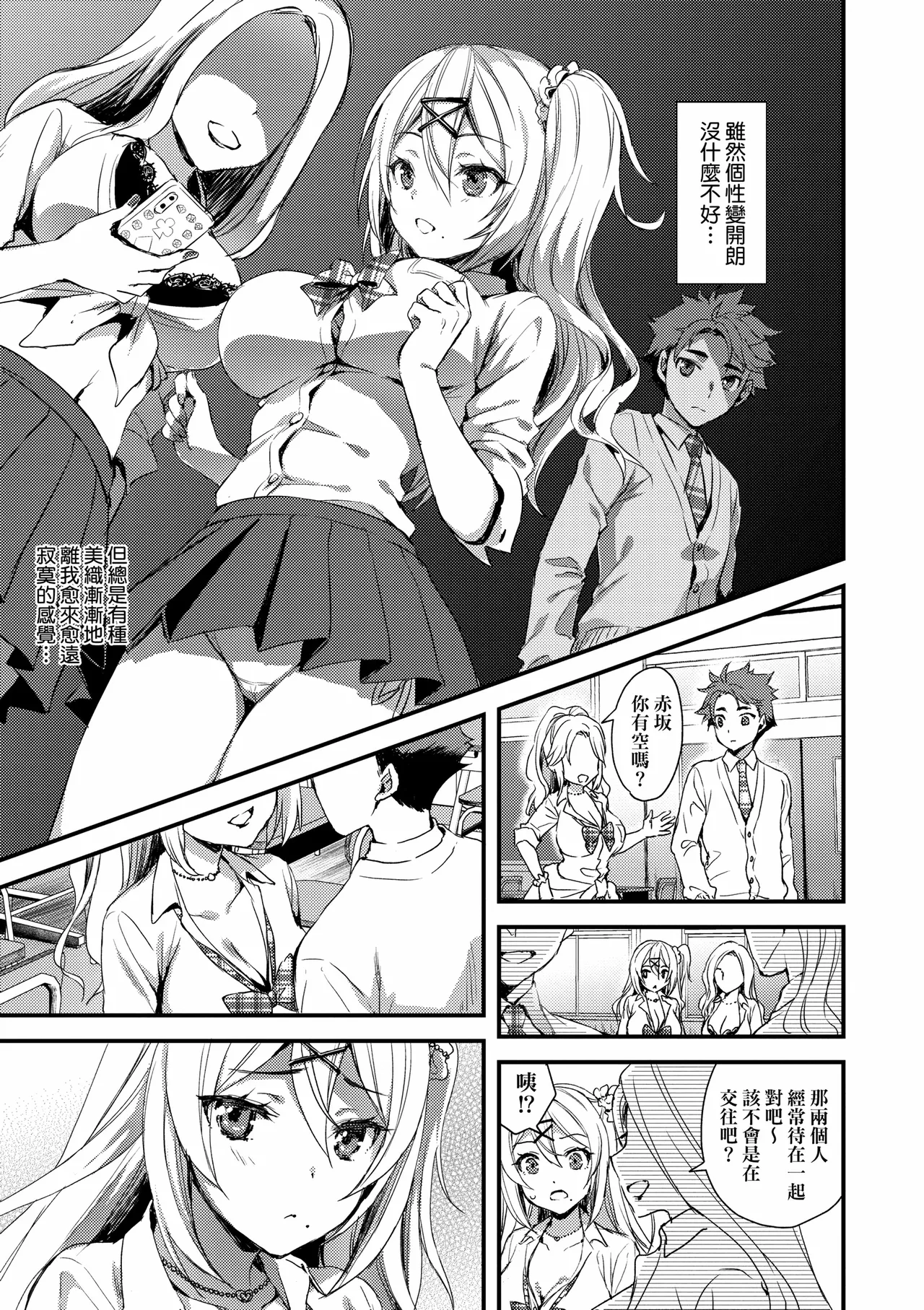 Zenbu Nuite Ageru｜全部射出來不用忍 - Page 41