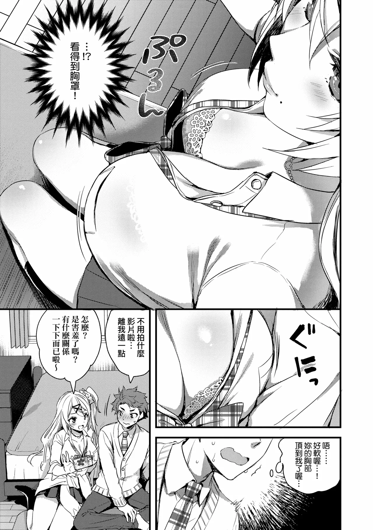 Zenbu Nuite Ageru｜全部射出來不用忍 page 43 - nakadashi beauty mark hentai manga - read online free