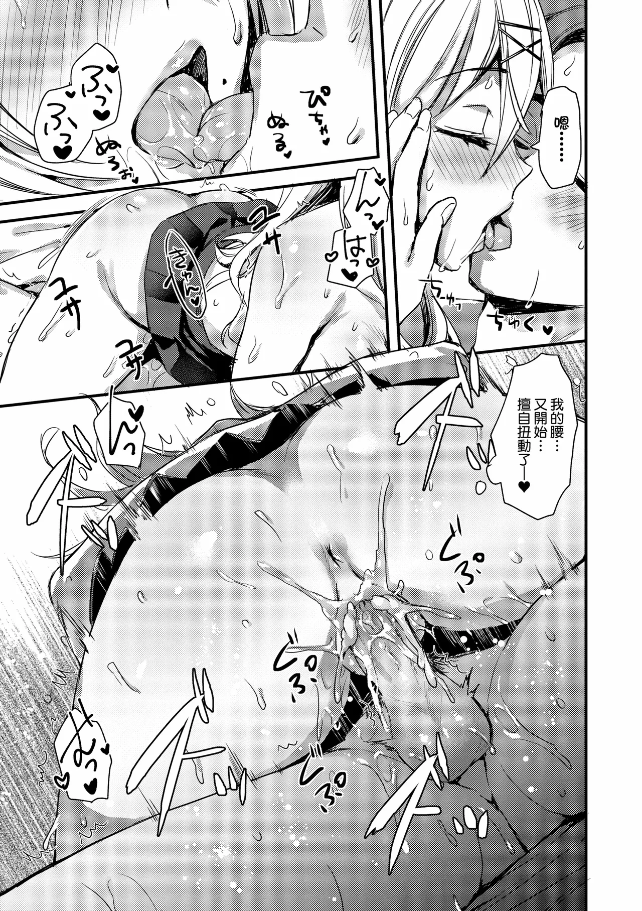 Zenbu Nuite Ageru｜全部射出來不用忍 page 63 - nakadashi beauty mark hentai manga - read online free