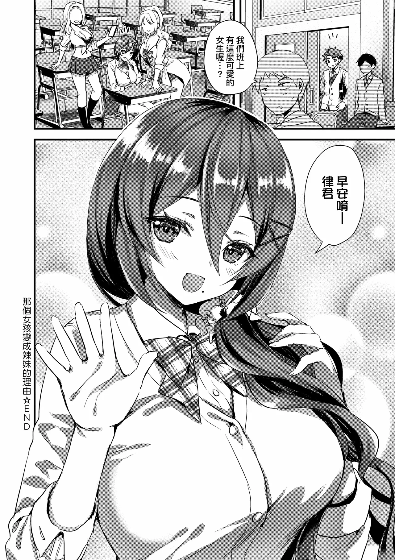 Zenbu Nuite Ageru｜全部射出來不用忍 page 68 - nakadashi beauty mark hentai manga - read online free