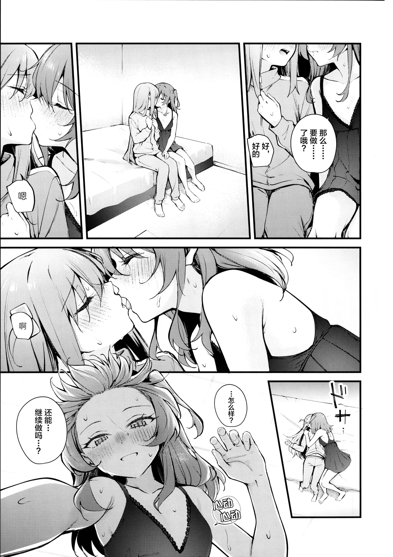 (Kessoku Rock! 10) [Kitaku Jikan (Kitaku)] Meguriai Tokyo ~Les Fuuzoku e Iku.~ | 偶遇东京／百合风俗之行 (Bocchi the Rock!) [Chinese] [透明声彩汉化组] page 12 featuring hitori gotou bocchi the rock parody - yuri kissing hentai manga - read online free