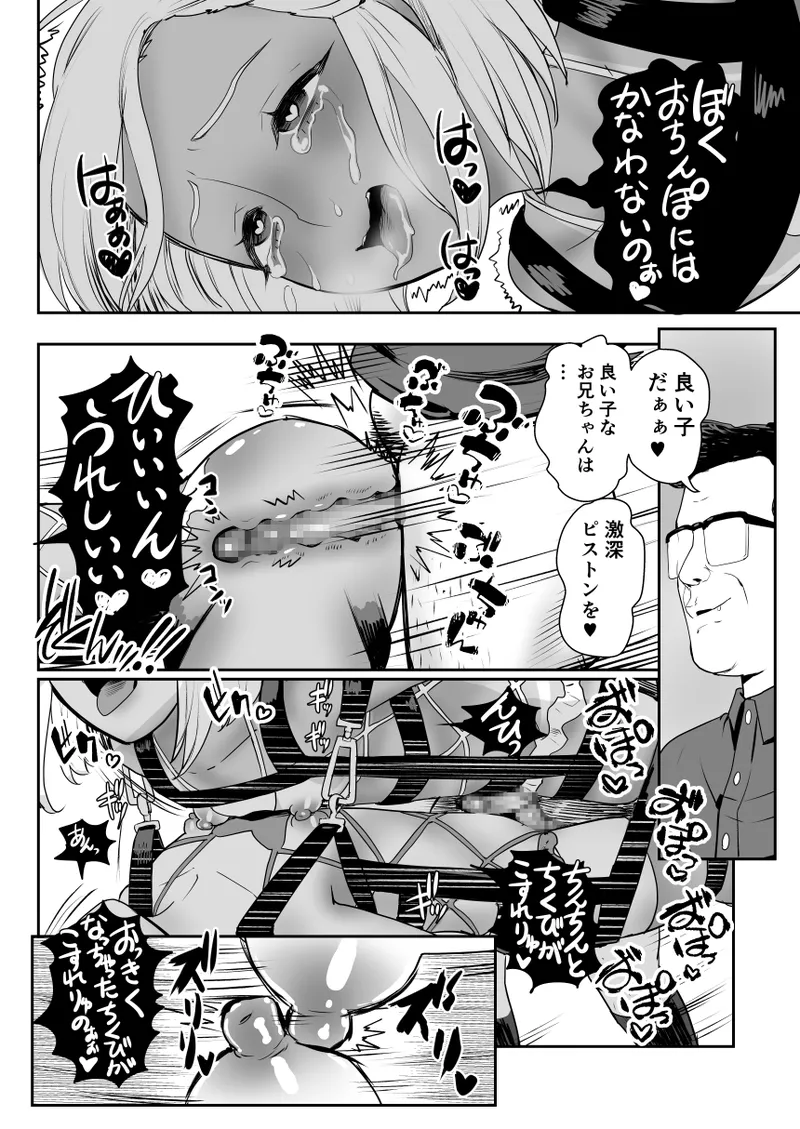 Nou Kaizou Shiawase Kazoku 2 Chichi no Hijou Naru Kyoudai Donburi page 41 original parody - nakadashi mosaic censorship hentai manga - read online free