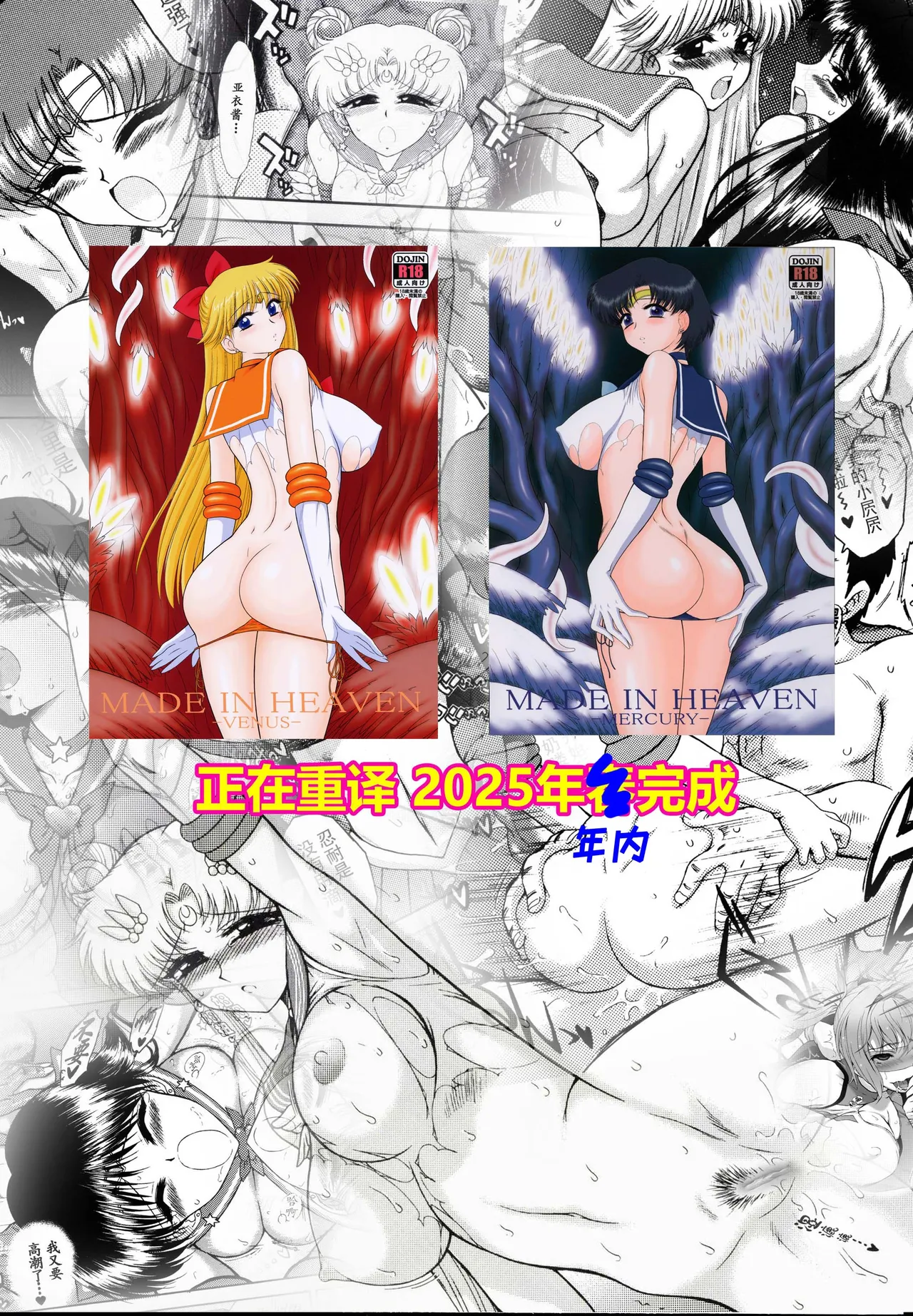 [BLACK DOG (Kuroinu Juu)] Made in Heaven -Jupiter- Kanzenban | 天堂制造 木星篇 (Bishoujo Senshi Sailor Moon) [Chinese] [黑道勇蛙利比道义汉化] [2014-03-15] page 55 featuring sailor jupiter | makoto kino sailor moon | bishoujo senshi sailor moon parody - sole female gloves hentai manga - read online free