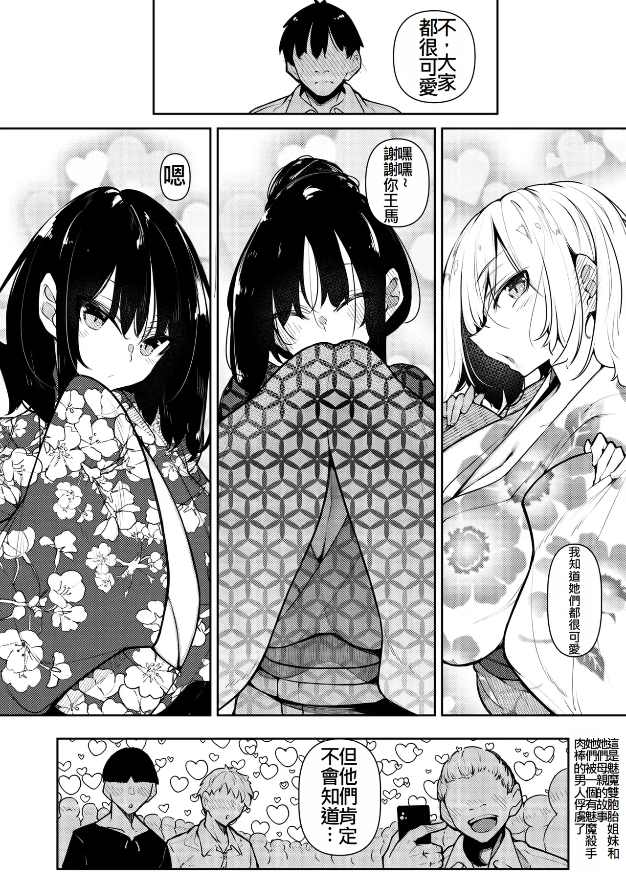 Succubutic page 188 - big breasts compilation hentai manga - read online free