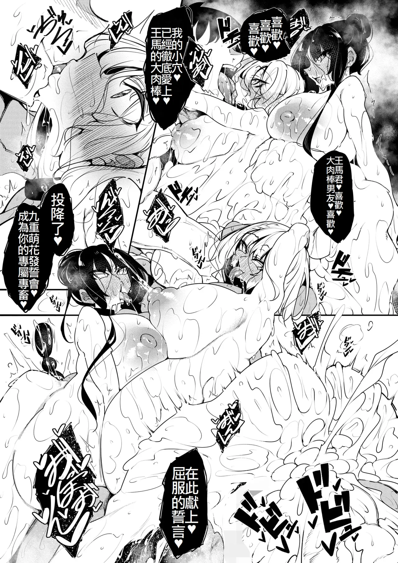 Succubutic page 221 - big breasts compilation hentai manga - read online free