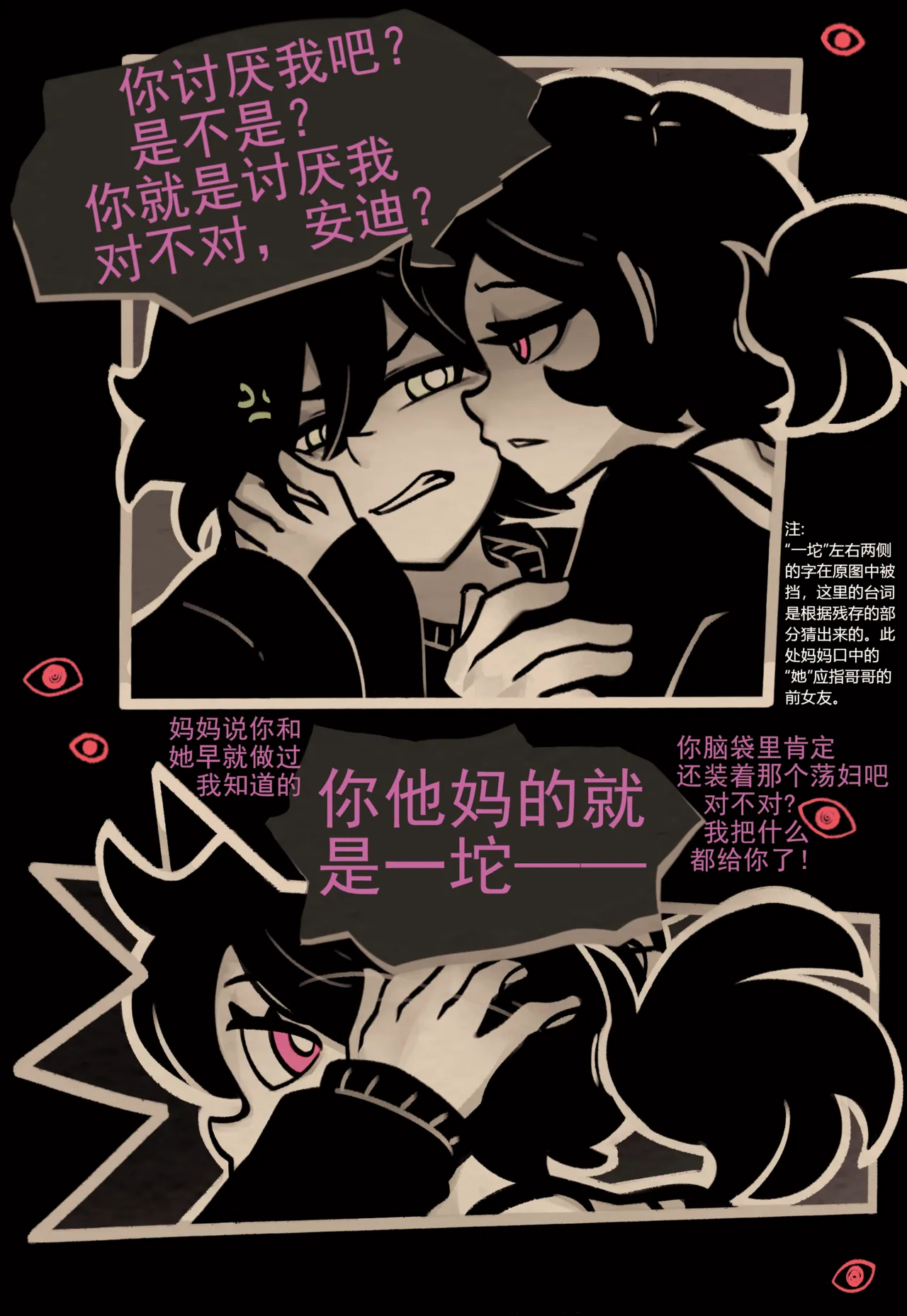 Coffin Of Andy And Leyley: Descent Route | 安迪和莉莉的棺材：堕落路线 page 42 featuring ashley graves the coffin of andy and leyley parody - sole female sole male hentai manga - read online free