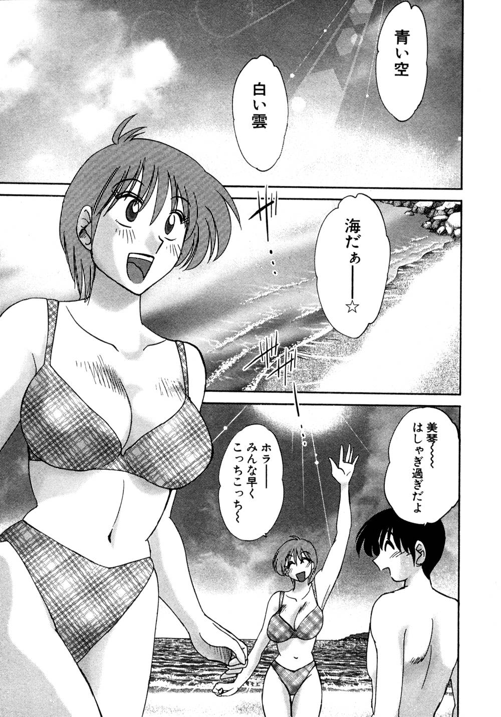 Kasumi no Mori 1 page 100 - miko story arc hentai manga - read online free