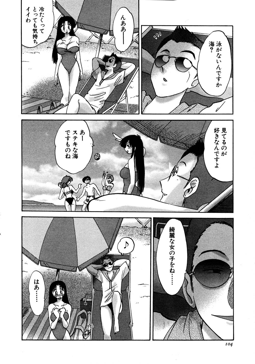 Kasumi no Mori 1 page 105 - miko story arc hentai manga - read online free