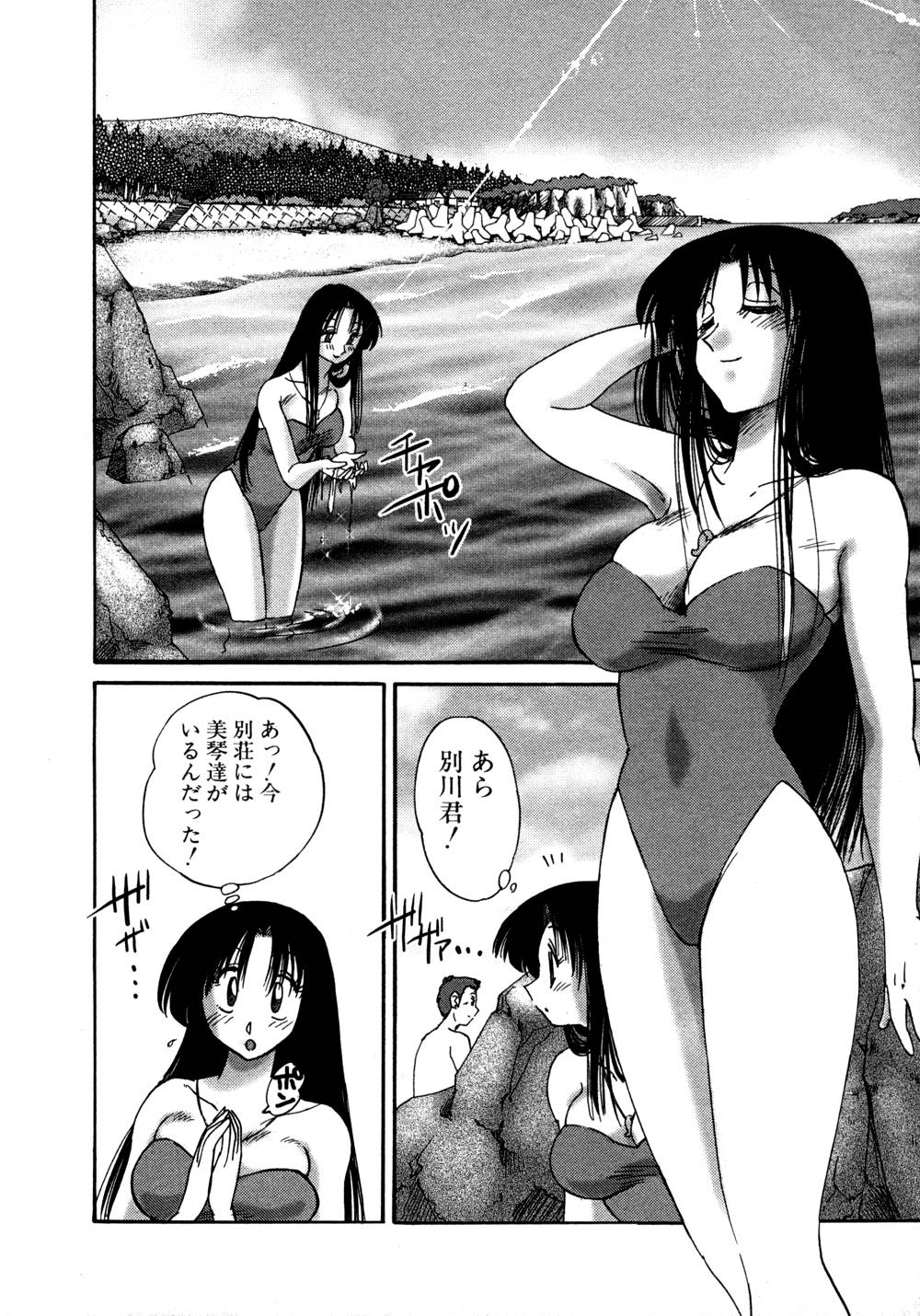 Kasumi no Mori 1 page 113 - multi-work series tankoubon hentai manga - read online free