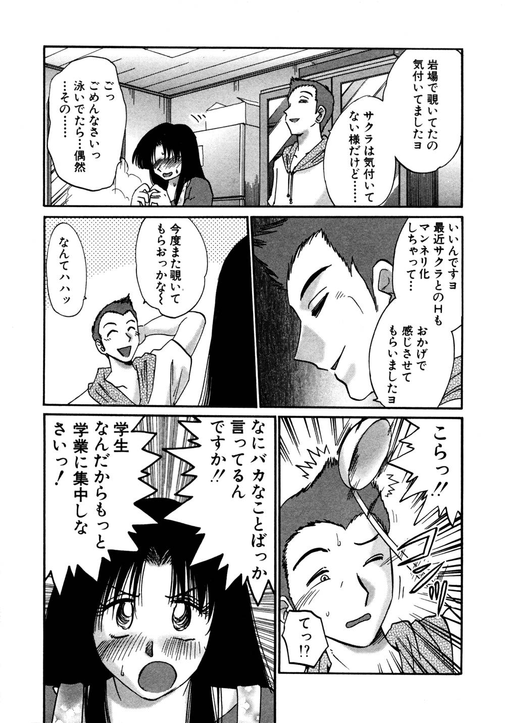 Kasumi no Mori 1 page 120 - multi-work series tankoubon hentai manga - read online free