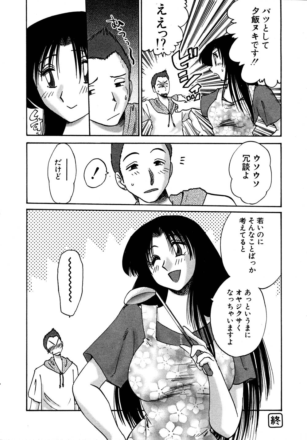 Kasumi no Mori 1 page 121 - multi-work series tankoubon hentai manga - read online free