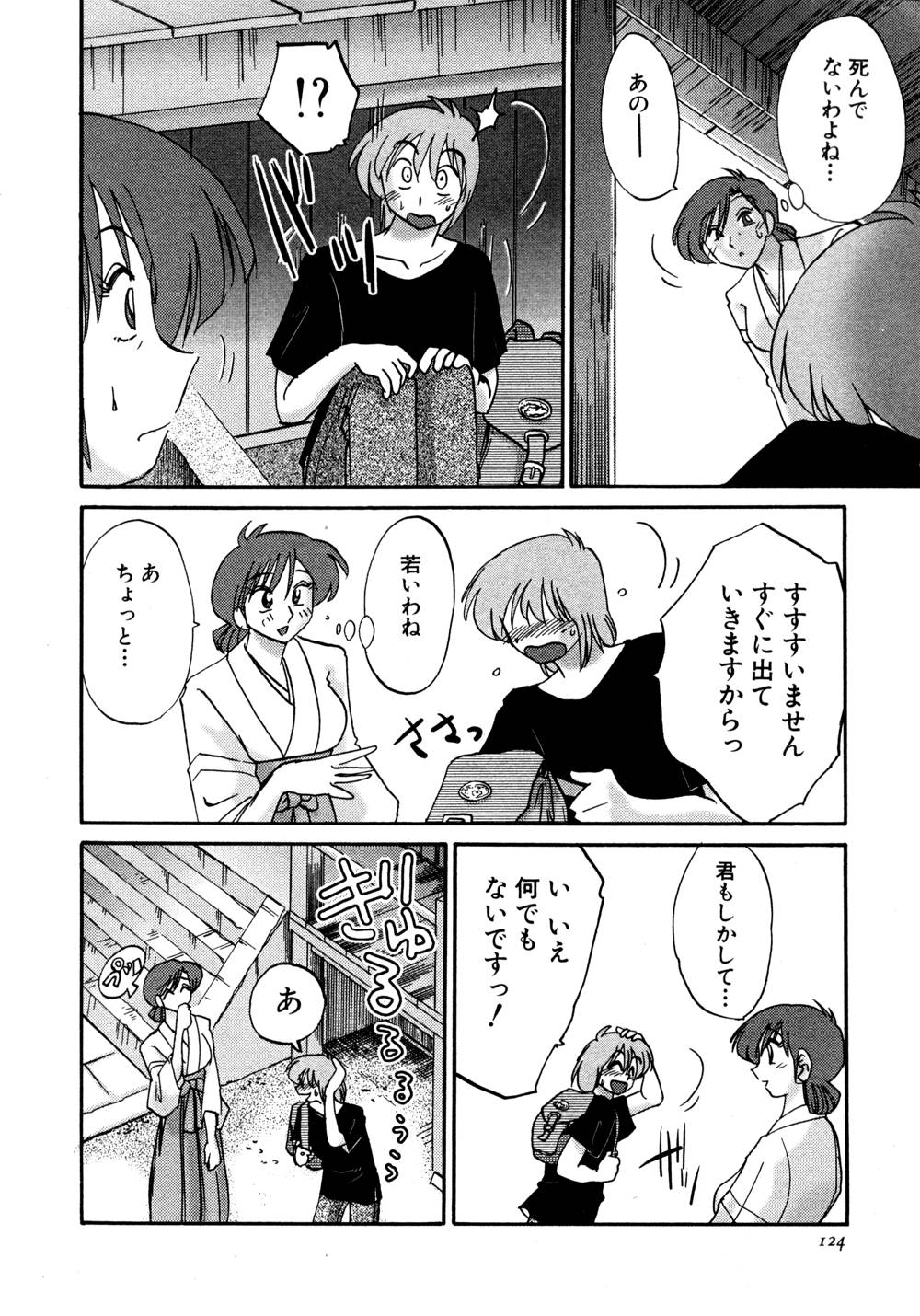 Kasumi no Mori 1 page 125 - miko story arc hentai manga - read online free