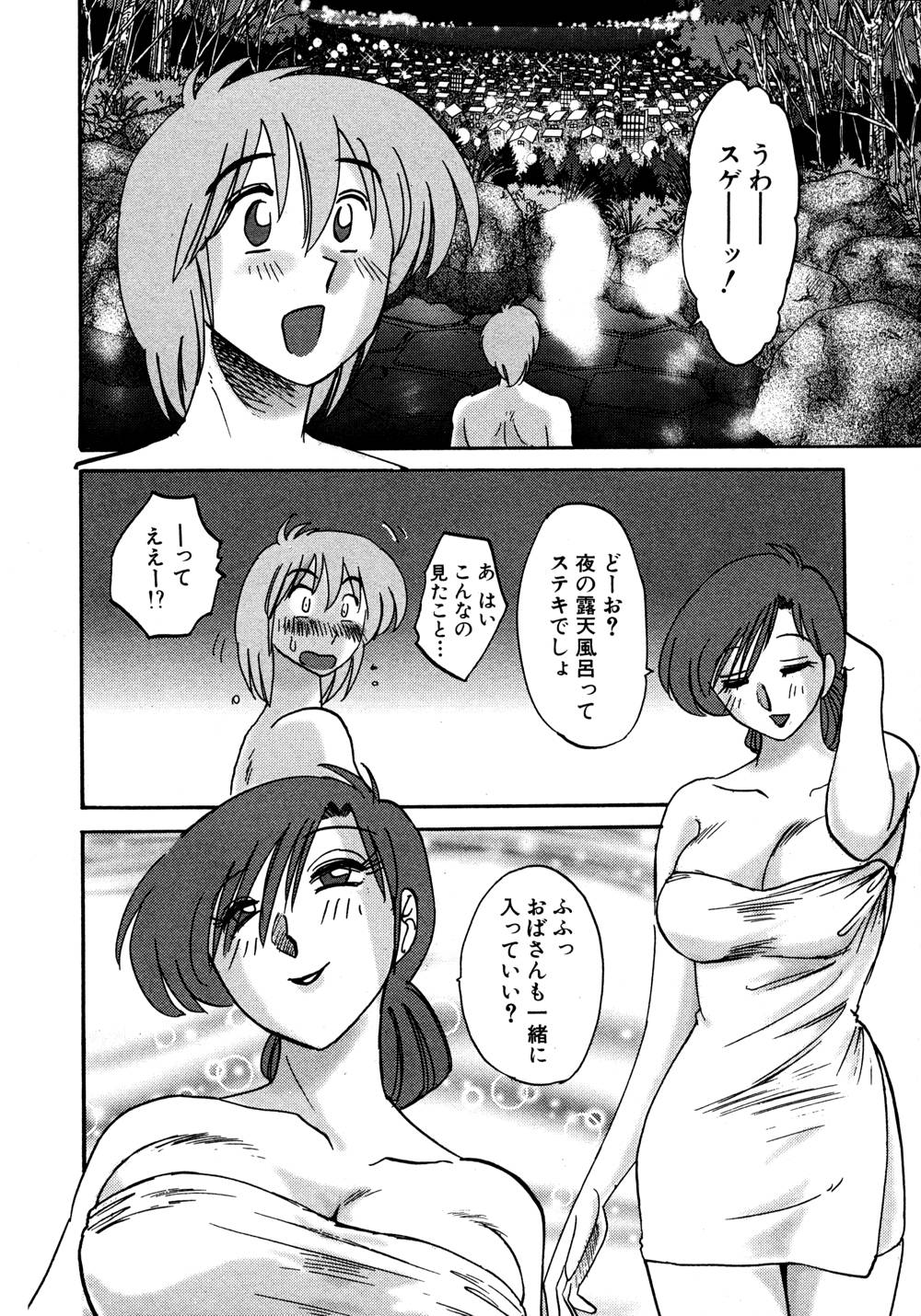 Kasumi no Mori 1 page 129 - miko story arc hentai manga - read online free