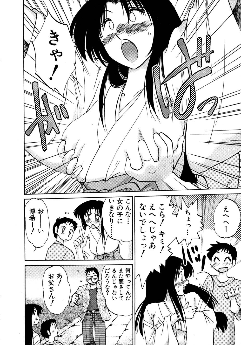 Kasumi no Mori 1 page 13 - multi-work series tankoubon hentai manga - read online free