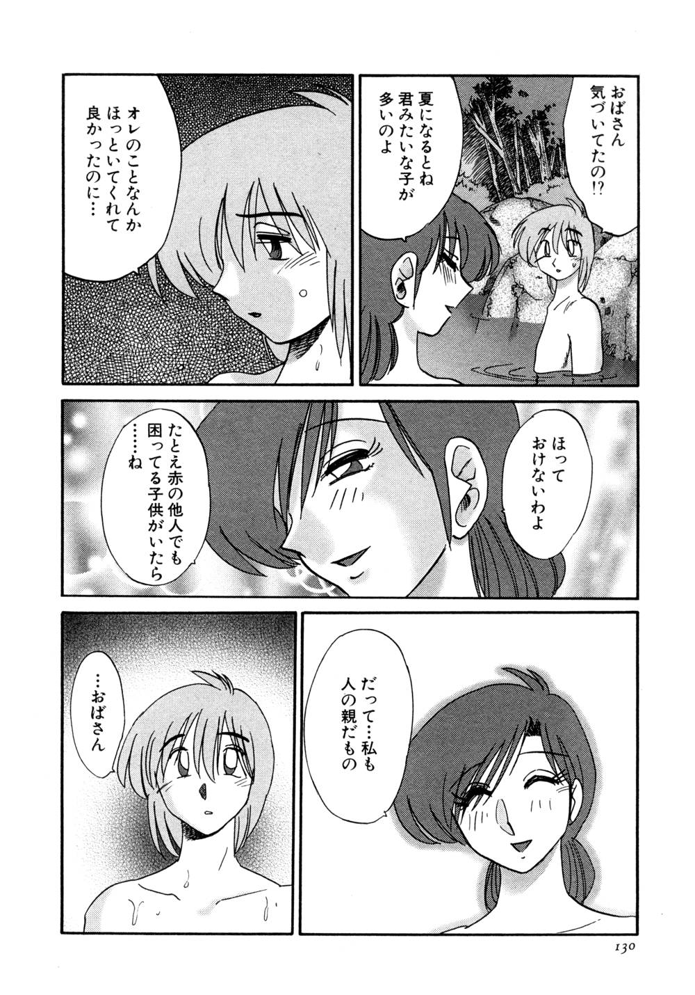 Kasumi no Mori 1 page 131 - multi-work series tankoubon hentai manga - read online free