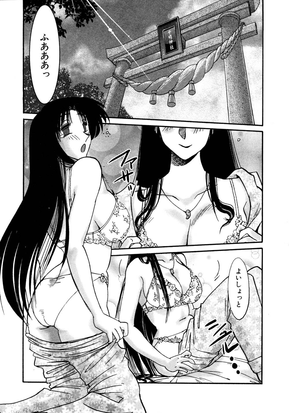 Kasumi no Mori 1 page 144 - miko story arc hentai manga - read online free