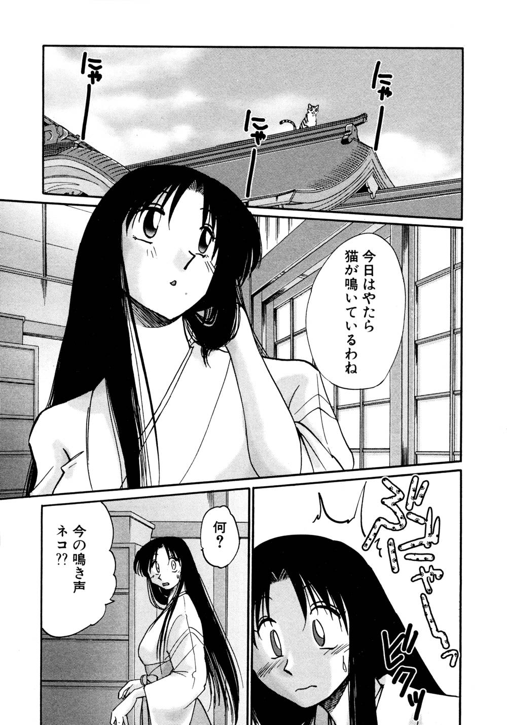 Kasumi no Mori 1 page 146 - miko story arc hentai manga - read online free