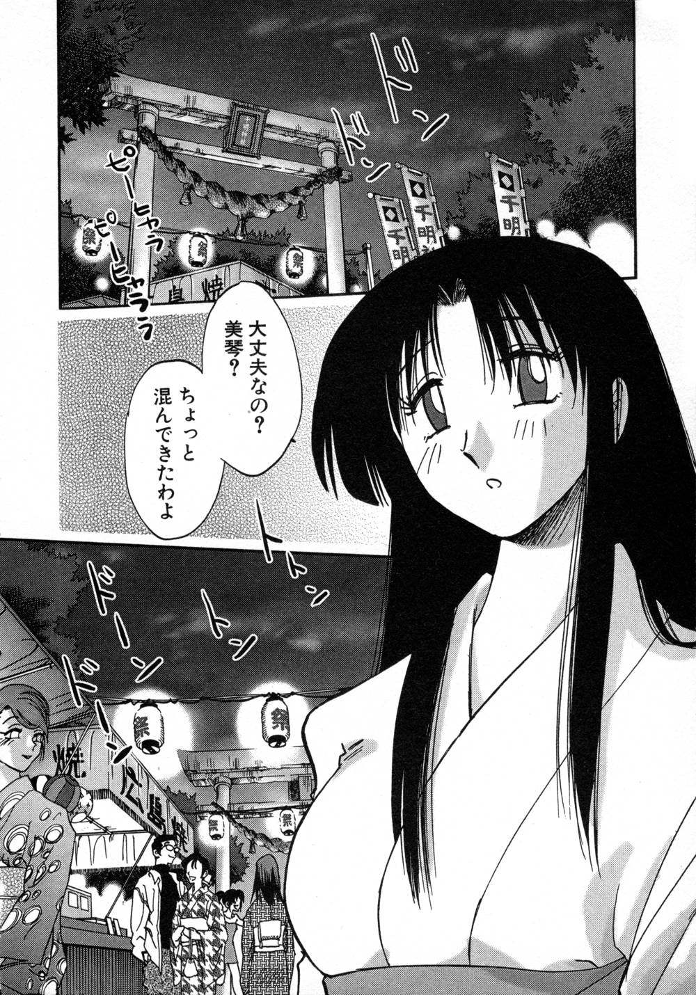 Kasumi no Mori 1 page 167 - miko story arc hentai manga - read online free