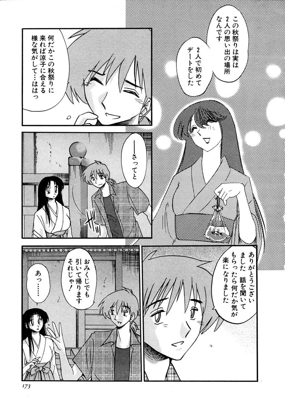 Kasumi no Mori 1 page 174 - miko story arc hentai manga - read online free