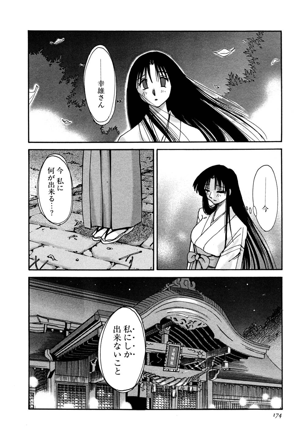Kasumi no Mori 1 page 175 - miko story arc hentai manga - read online free