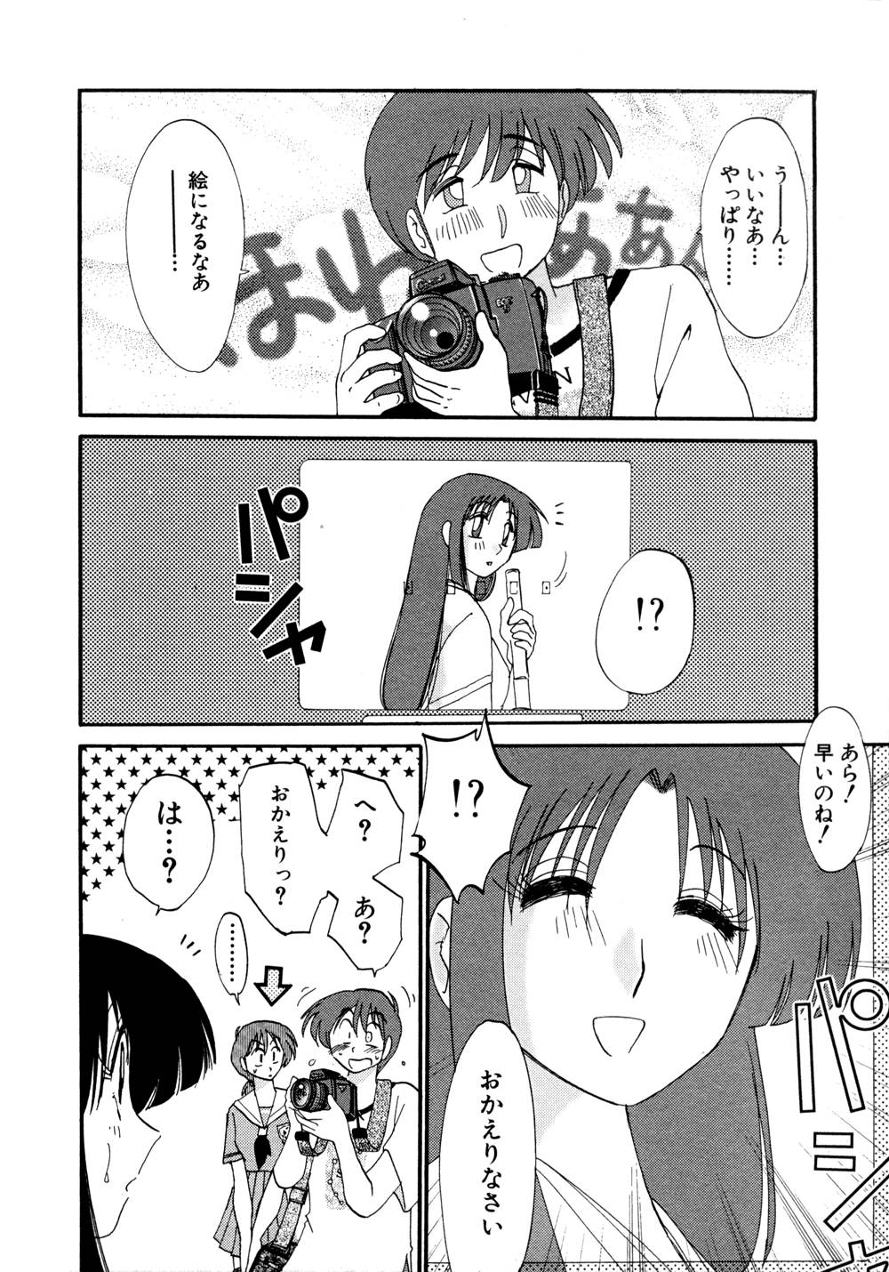 Kasumi no Mori 1 page 191 - miko story arc hentai manga - read online free
