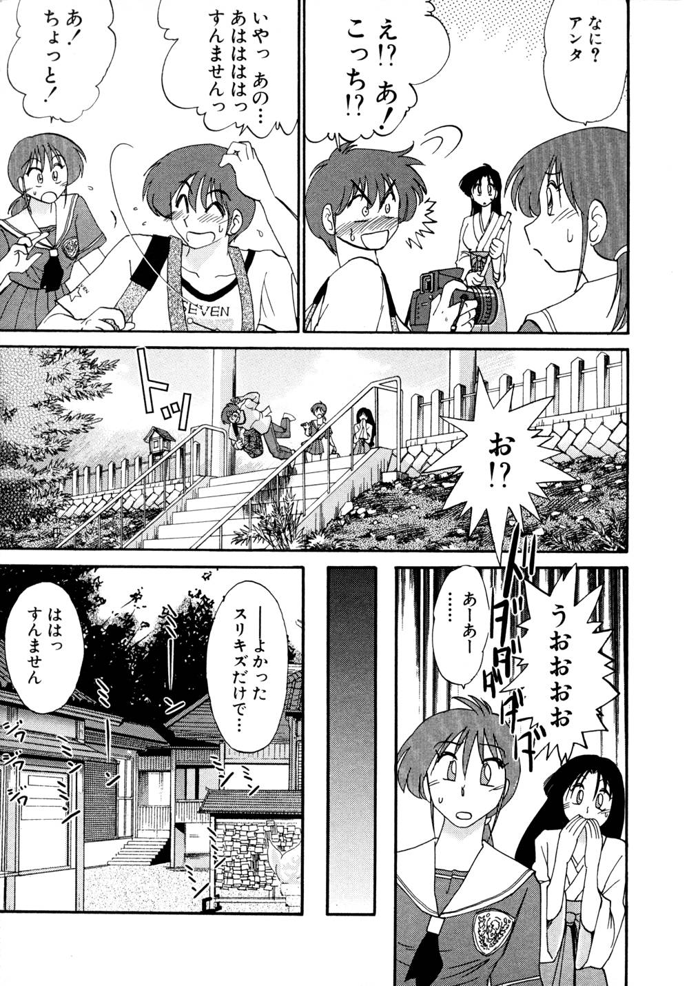 Kasumi no Mori 1 page 192 - miko story arc hentai manga - read online free