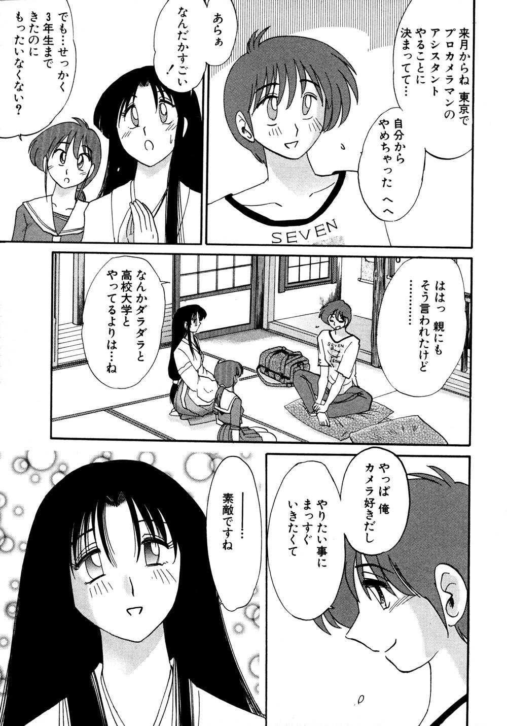 Kasumi no Mori 1 page 194 - miko story arc hentai manga - read online free