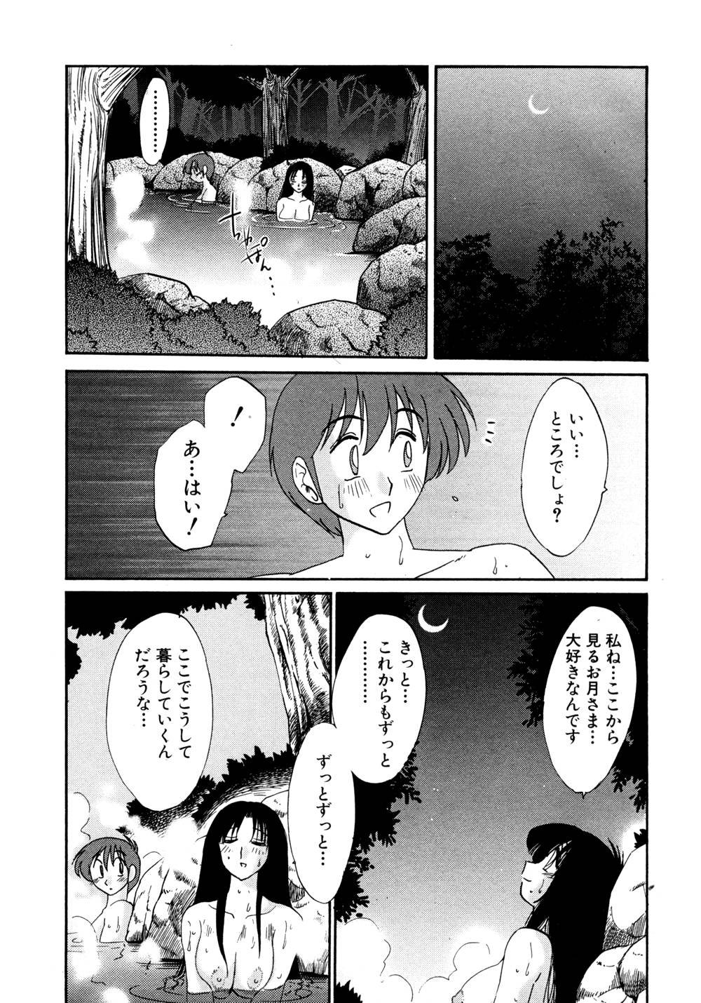 Kasumi no Mori 1 - Page 201