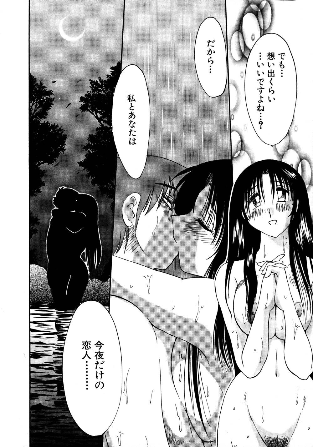 Kasumi no Mori 1 page 205 - miko story arc hentai manga - read online free