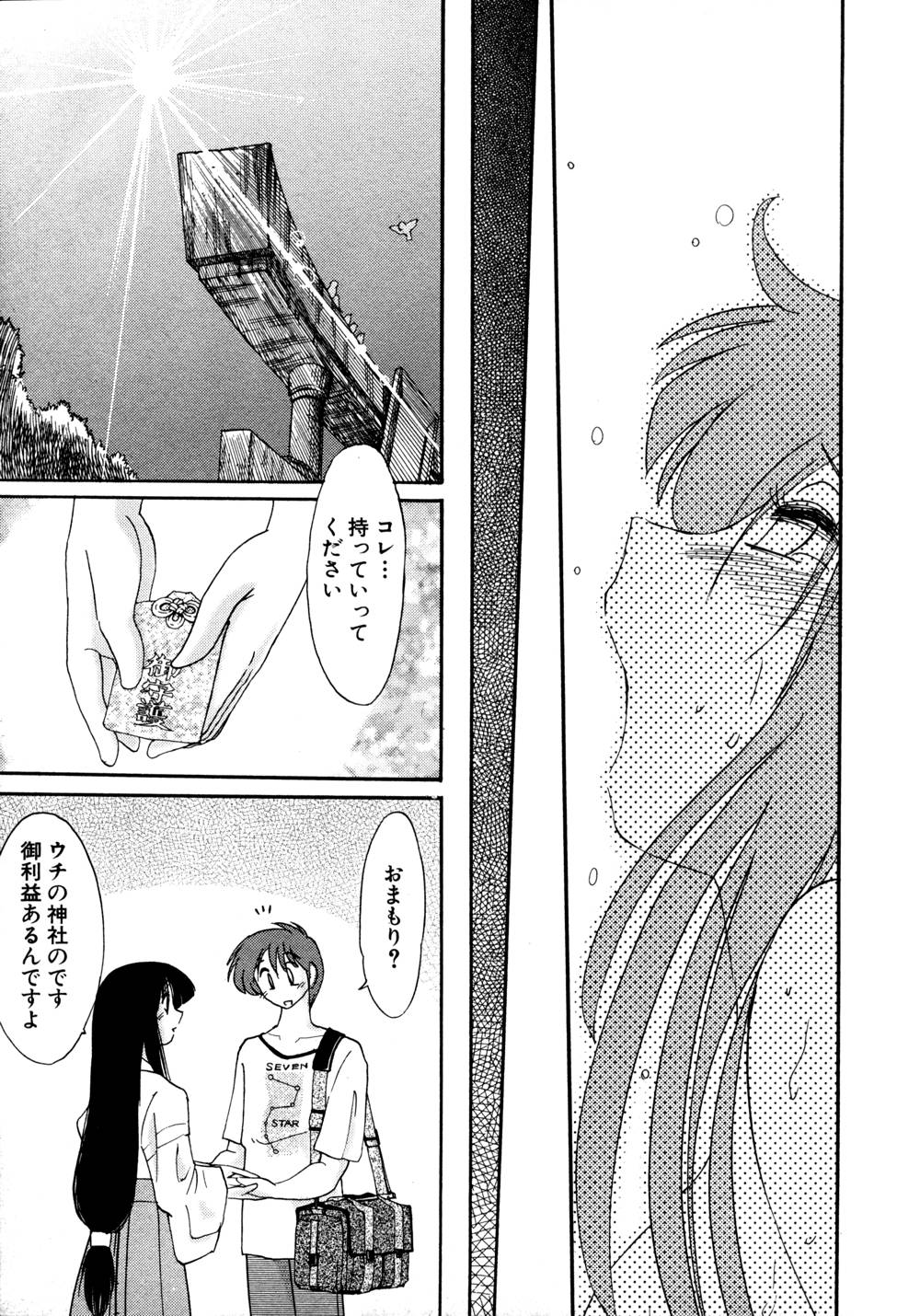 Kasumi no Mori 1 page 210 - miko story arc hentai manga - read online free