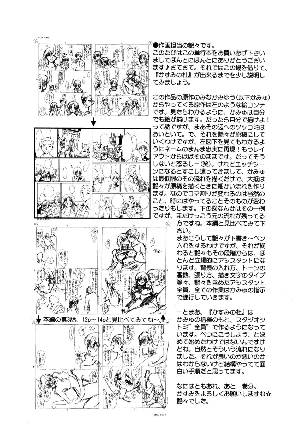 Kasumi no Mori 1 page 213 - miko story arc hentai manga - read online free