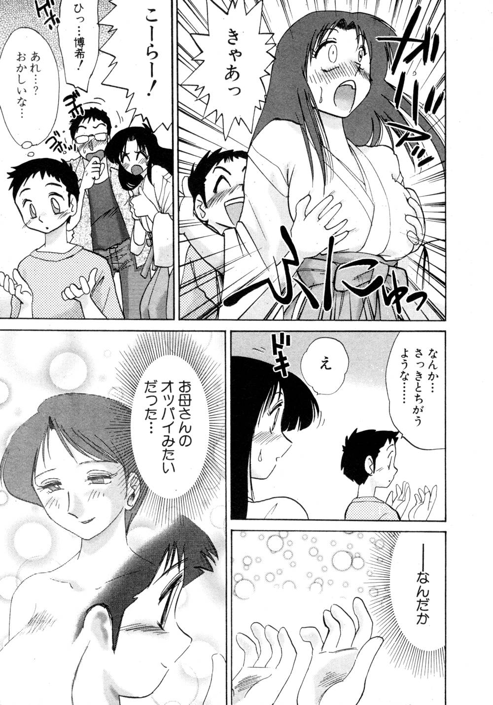 Kasumi no Mori 1 page 32 - miko story arc hentai manga - read online free